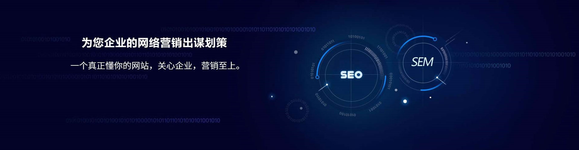 江孜sem托管